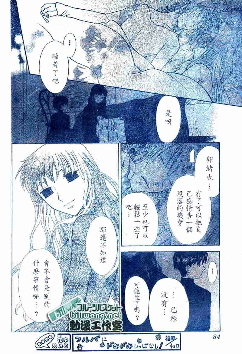 第99话