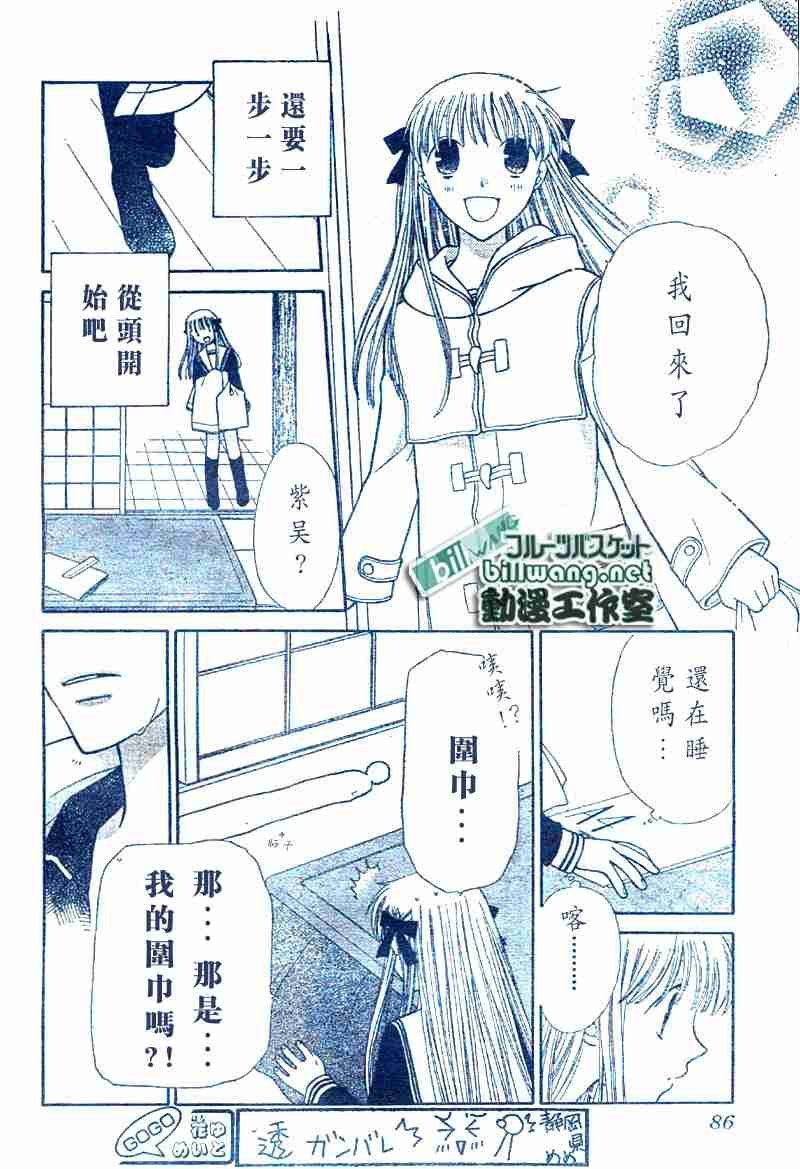 第99话