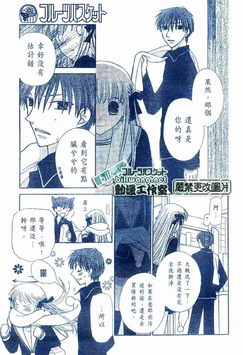 第99话