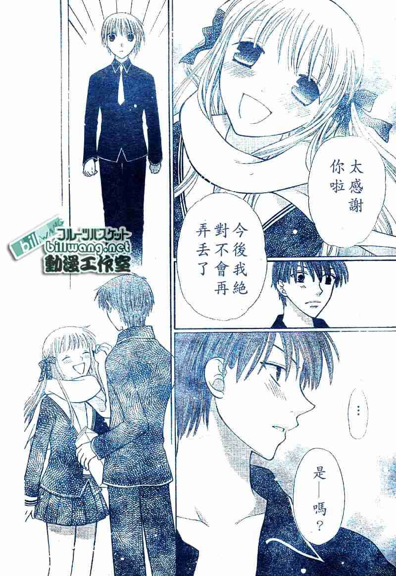 第99话