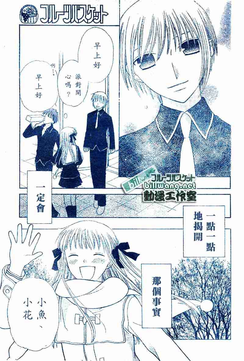 第99话