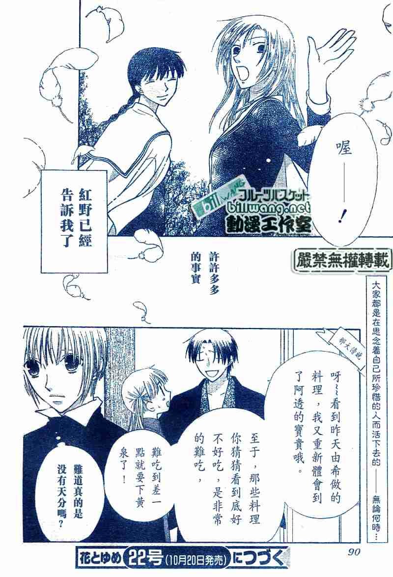 第99话