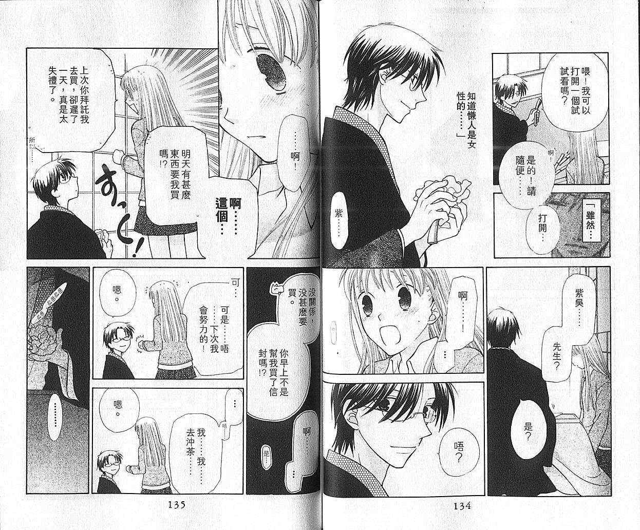 第100话