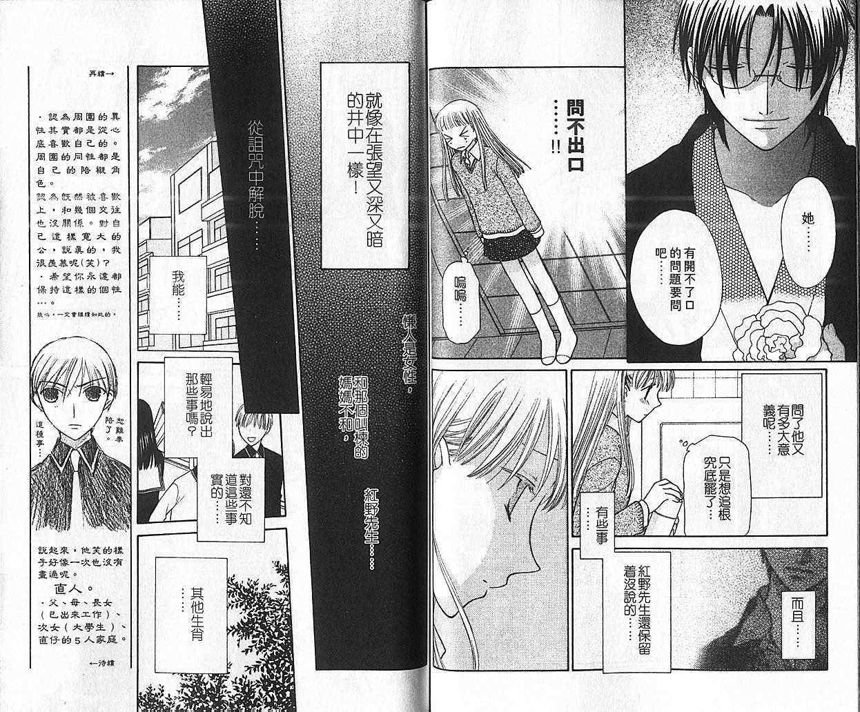 第100话