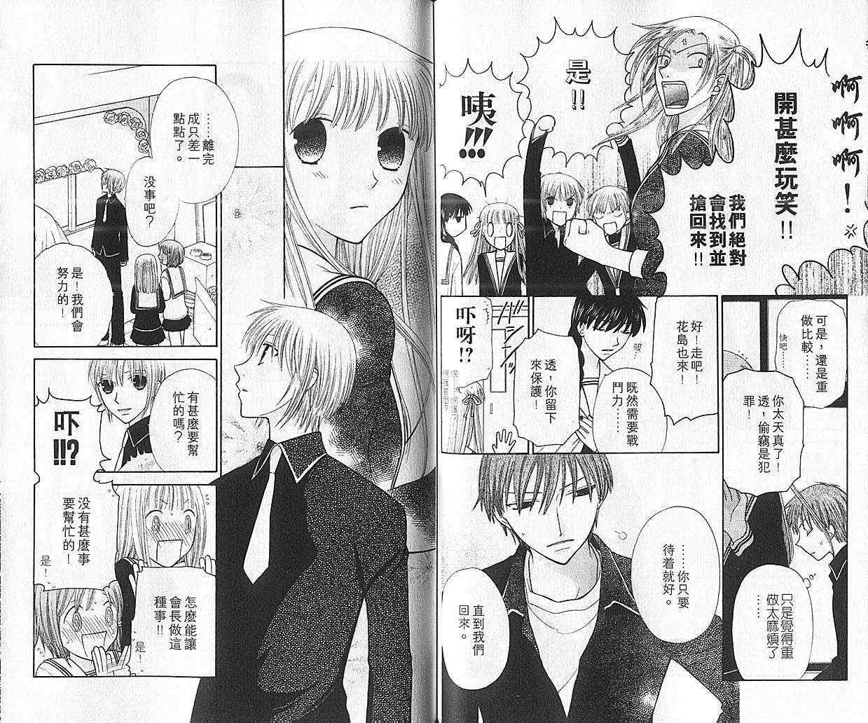 第100话