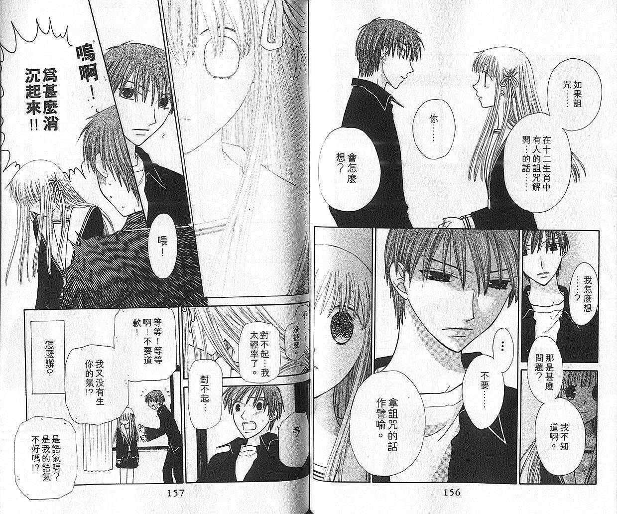 第100话
