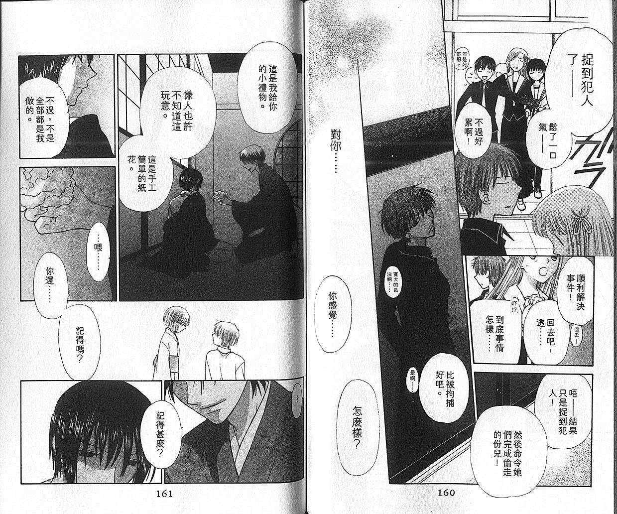 第100话