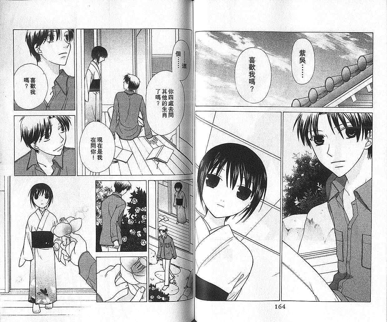第100话