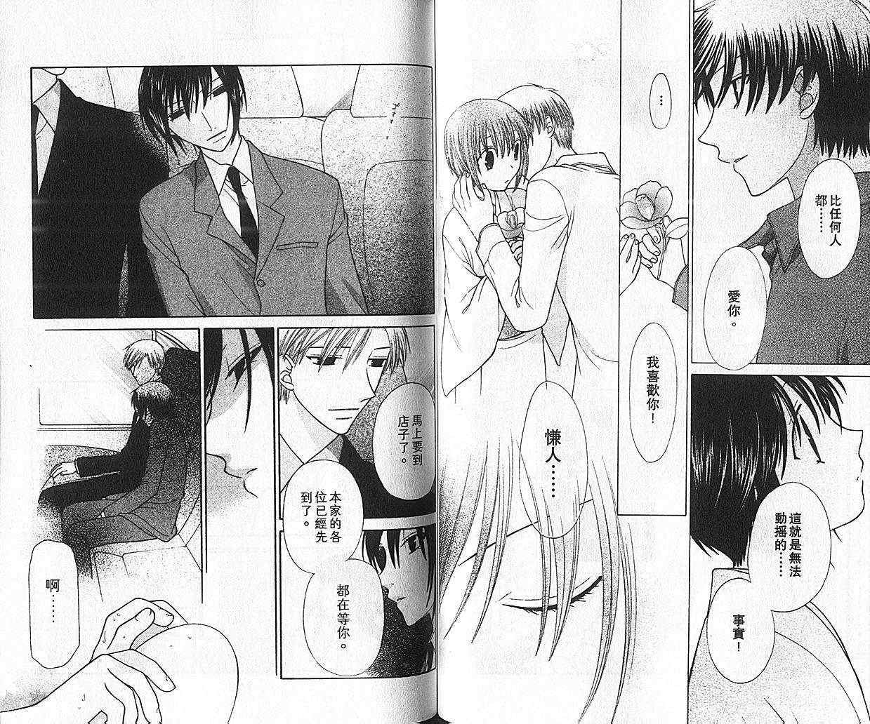 第100话