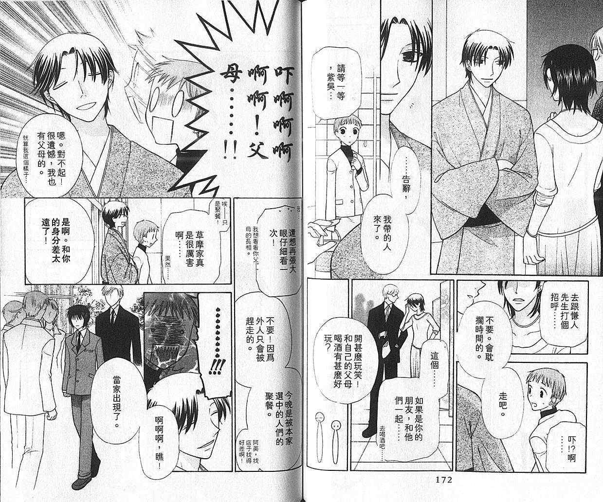 第100话