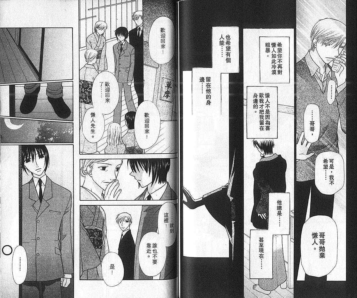 第100话