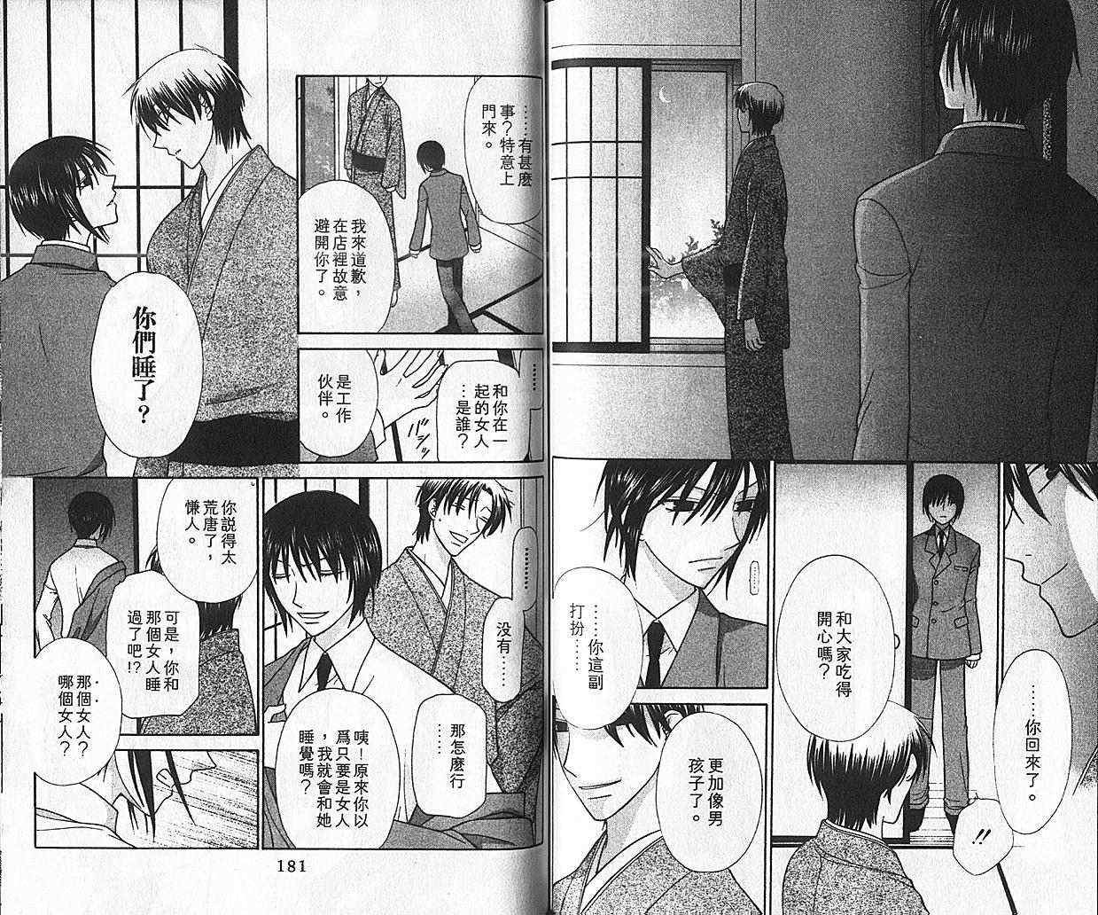 第100话