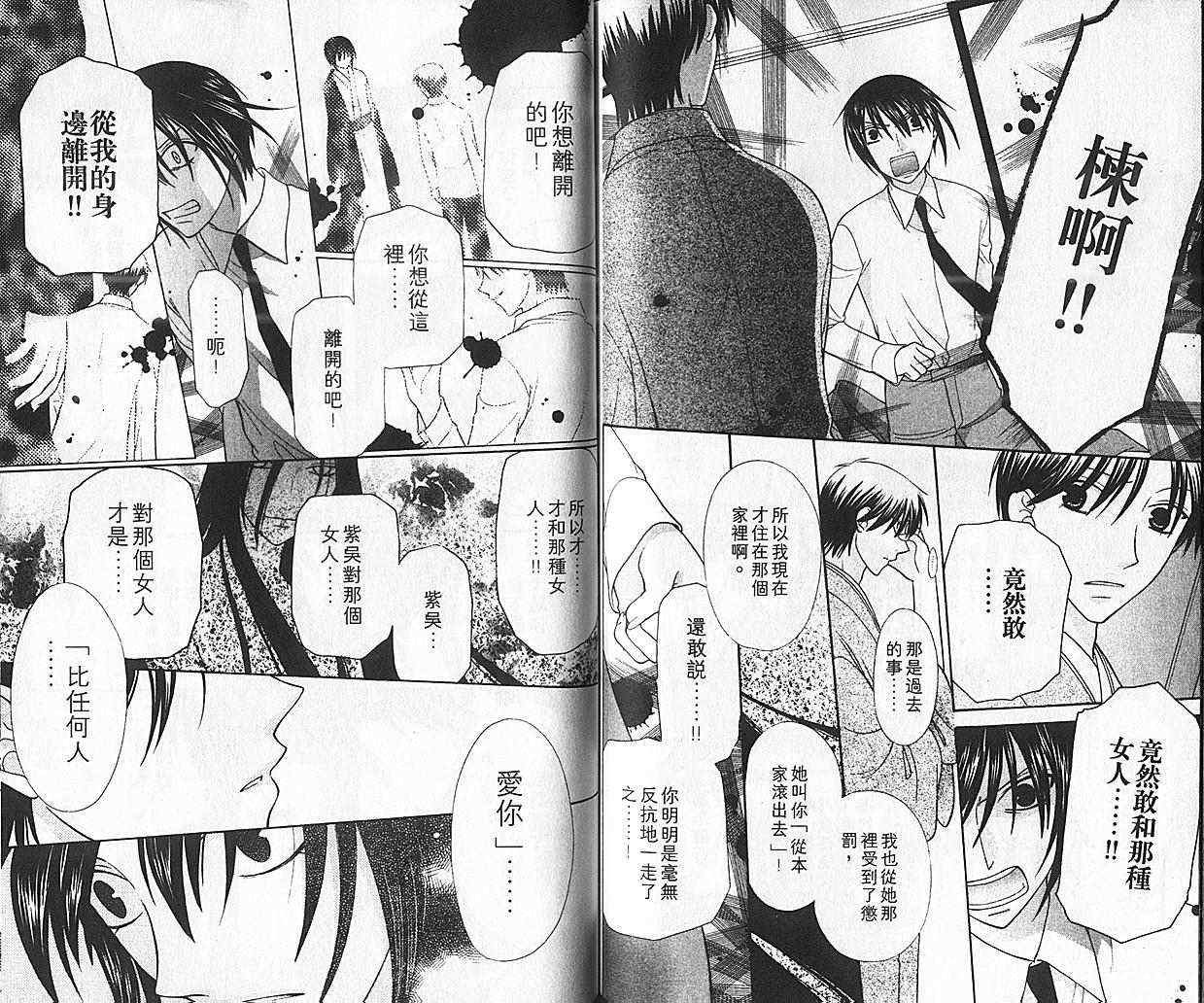 第100话