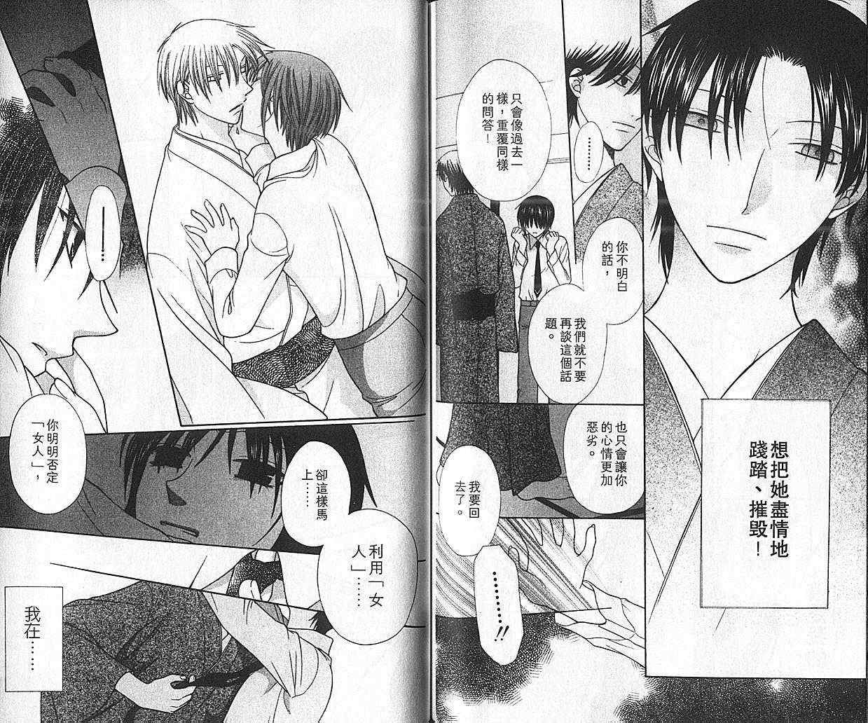 第100话