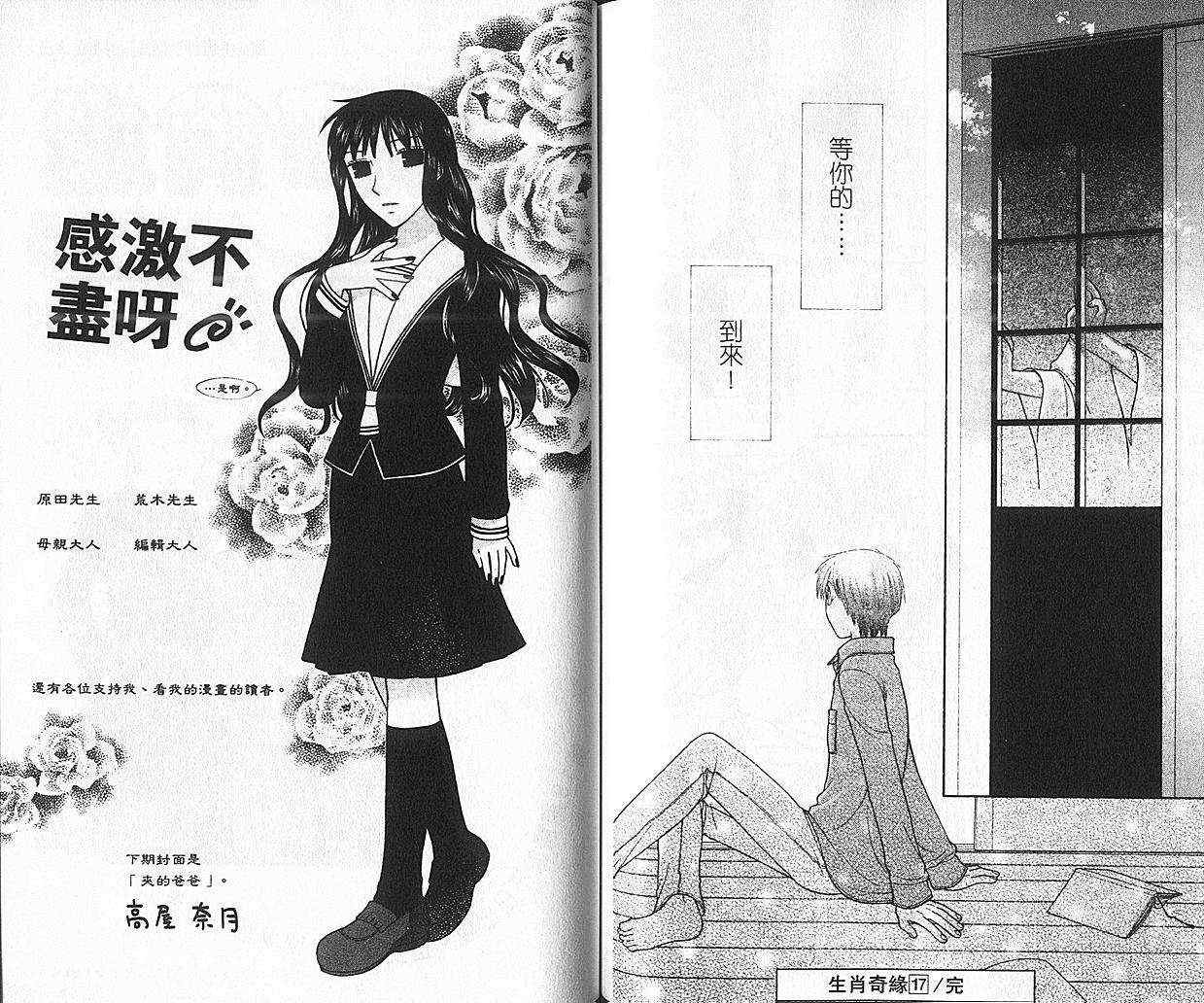 第100话