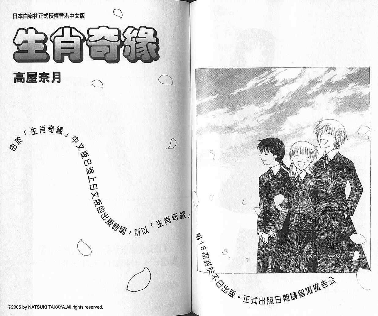 第100话