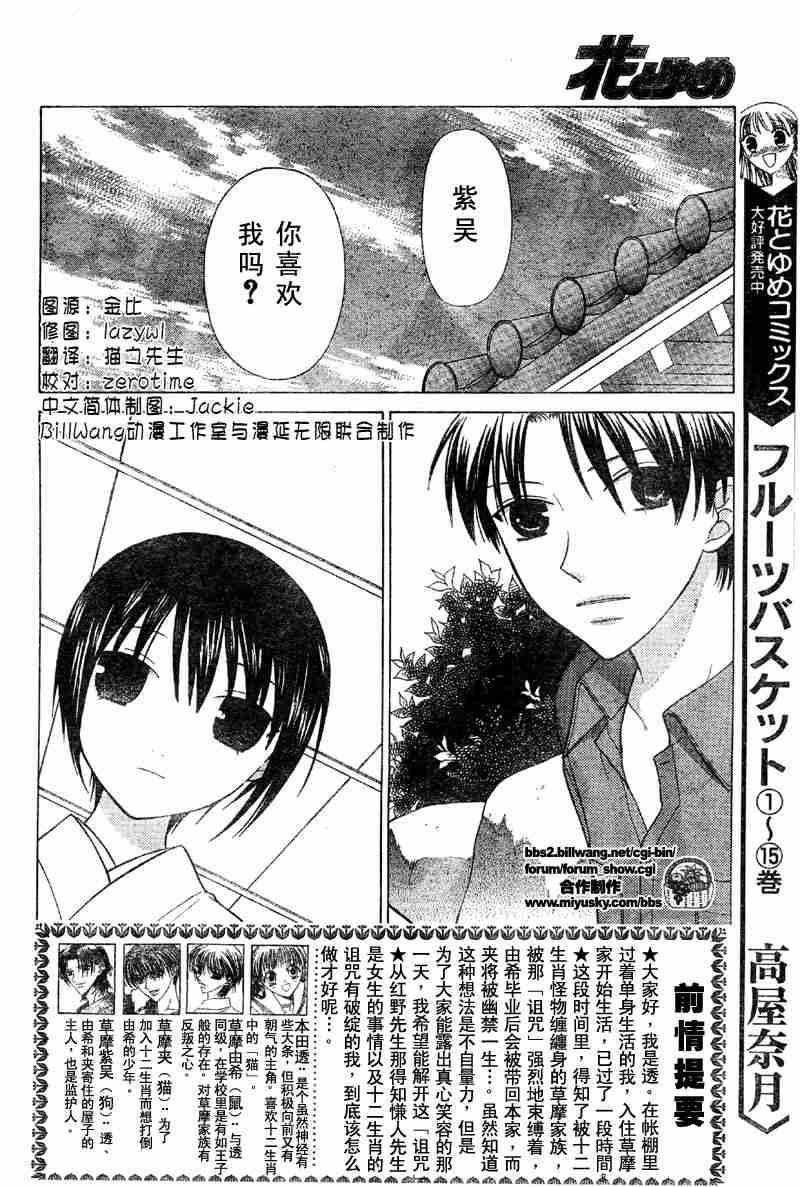 第101话