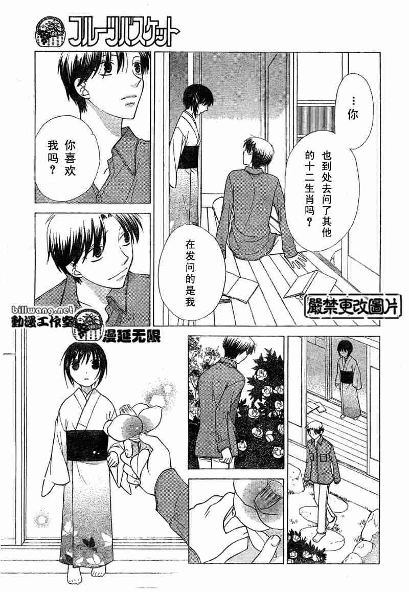 第101话