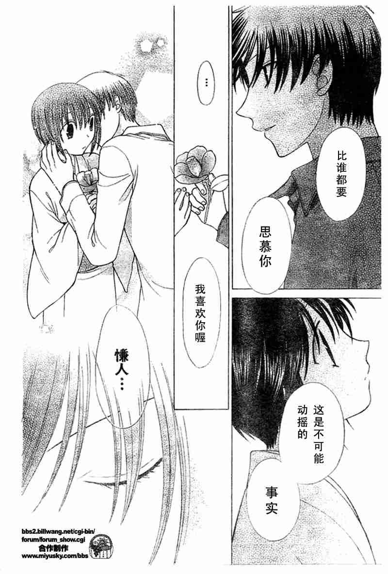 第101话