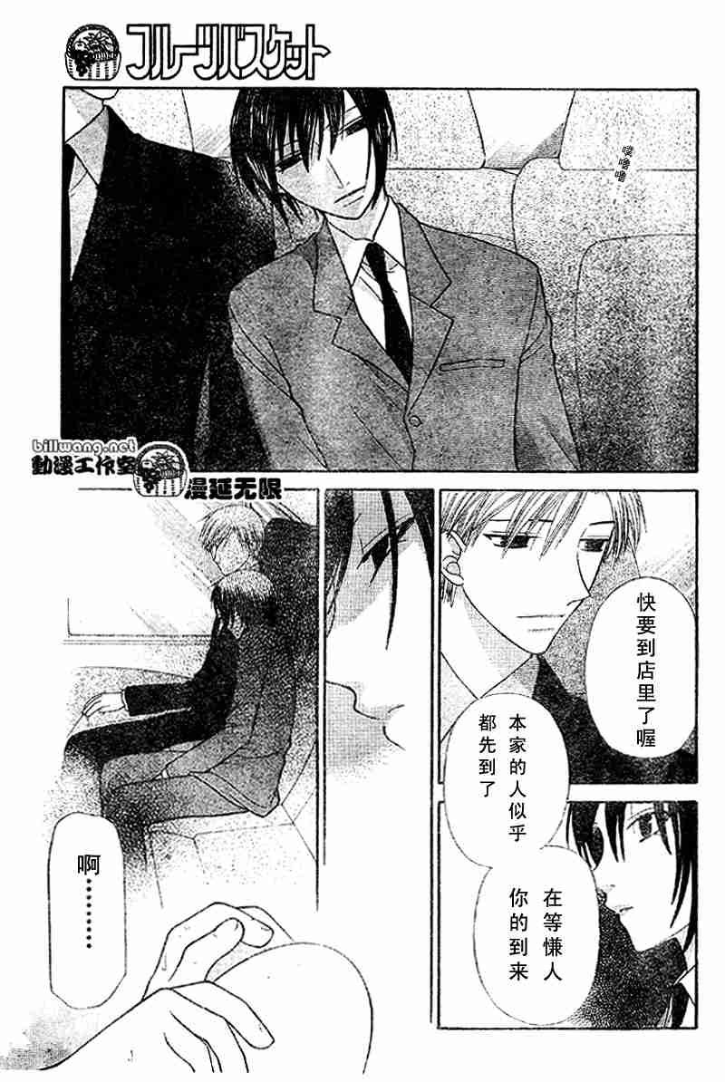 第101话