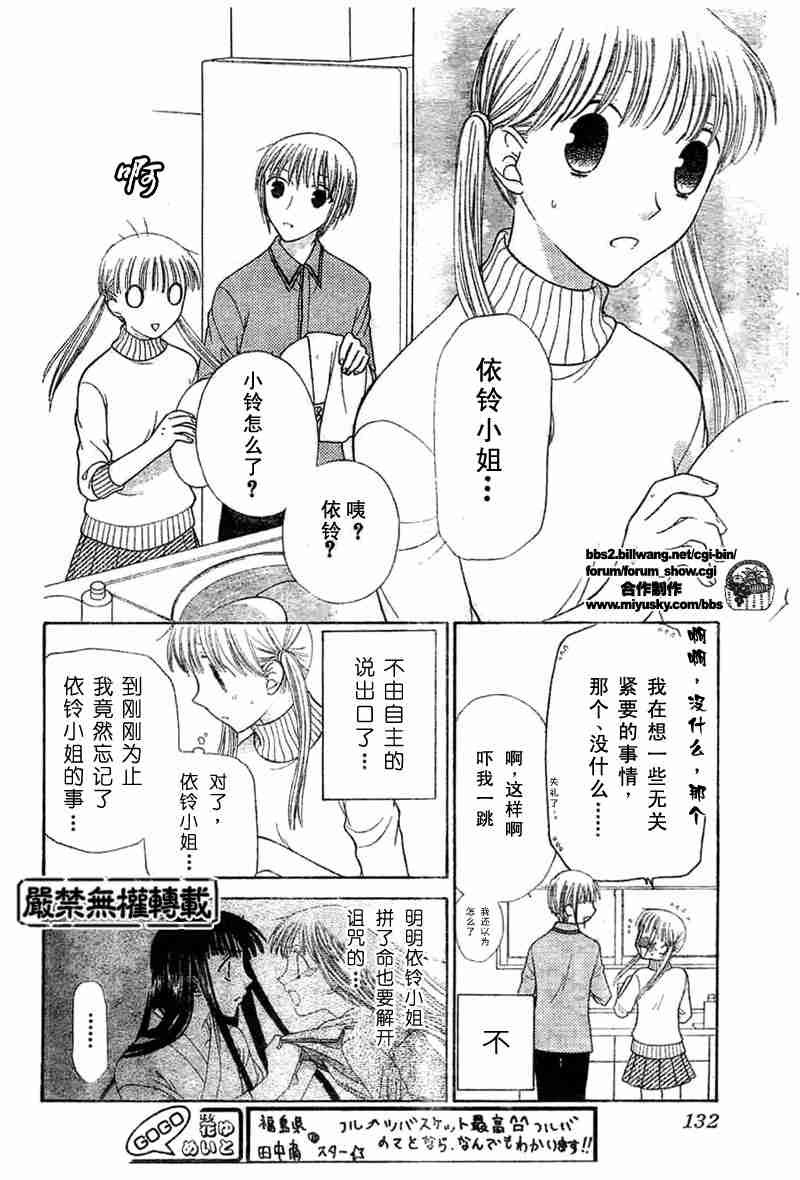第101话