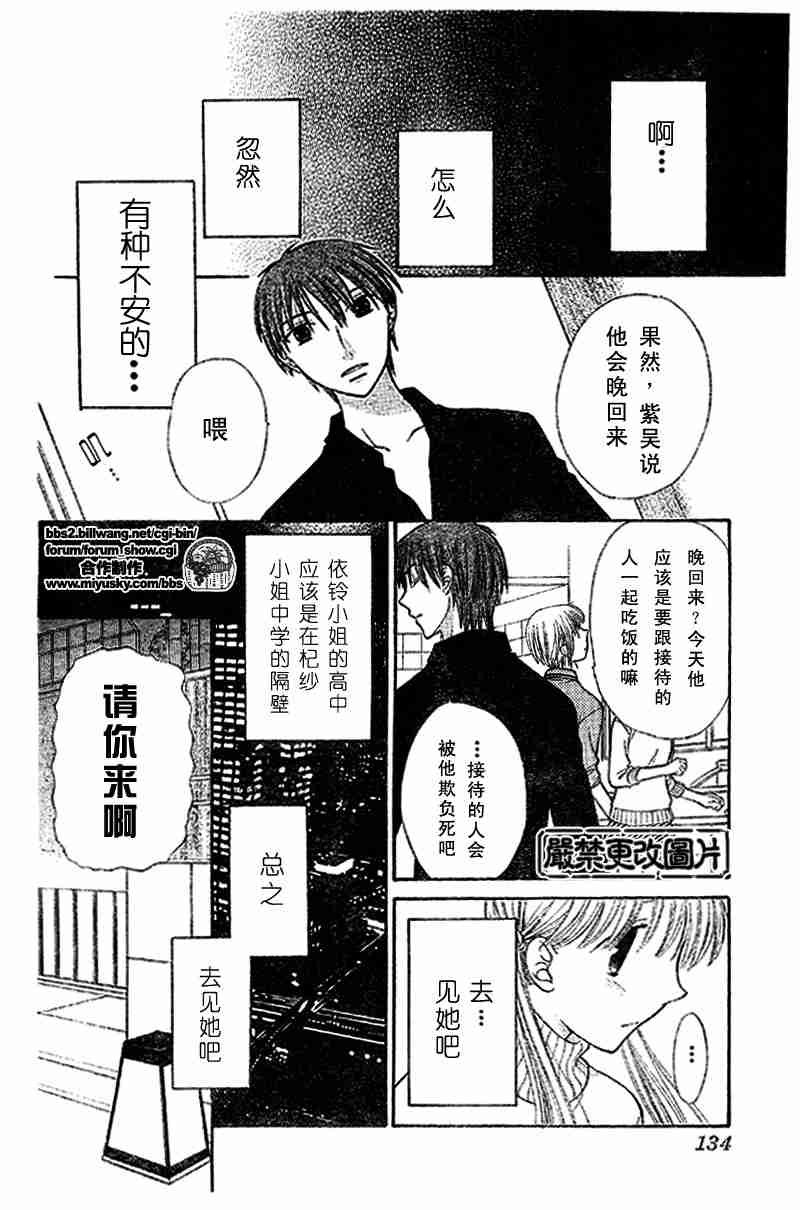 第101话