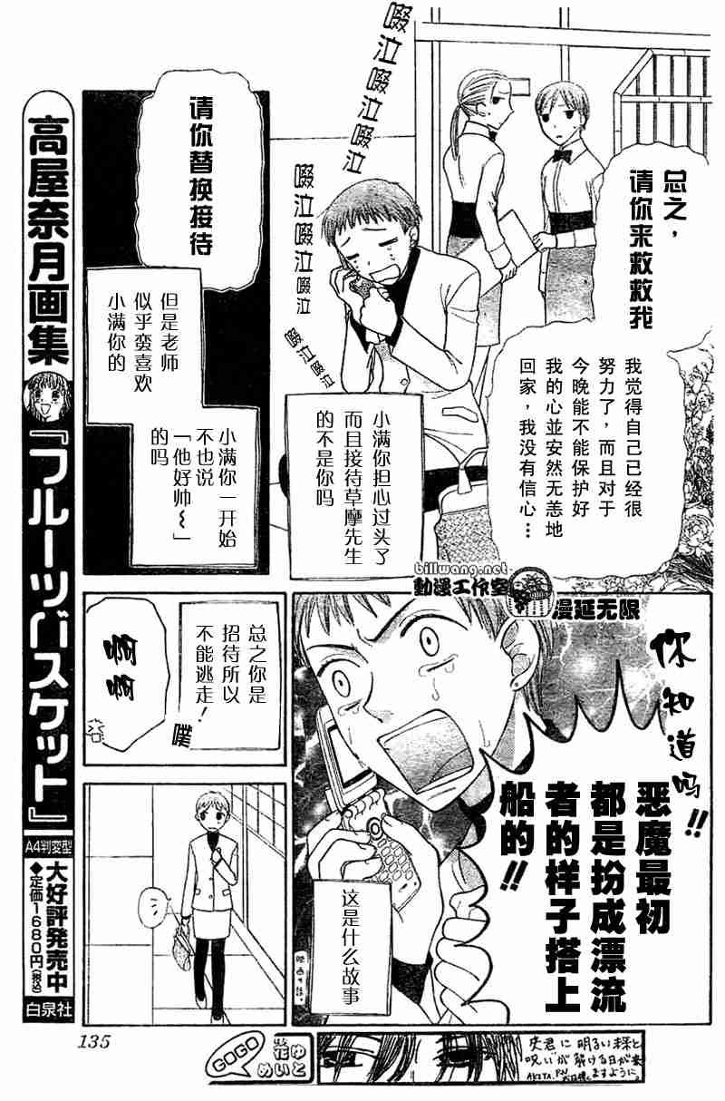 第101话