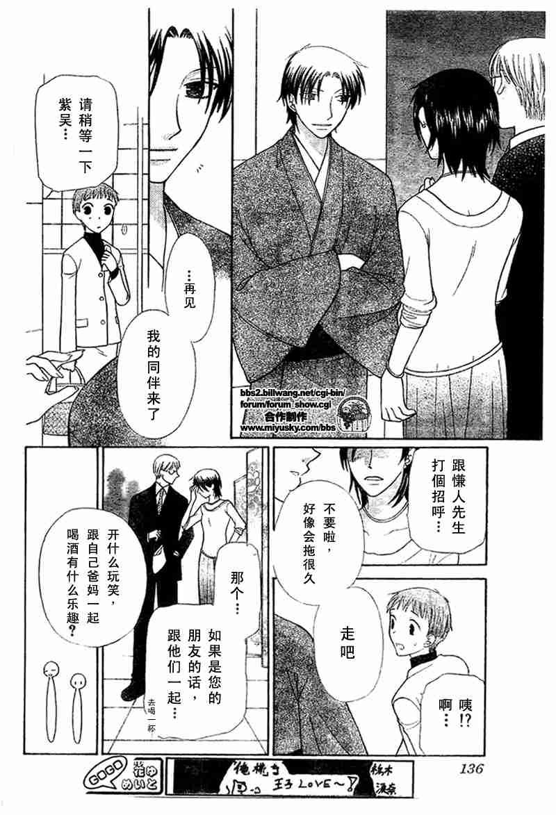 第101话