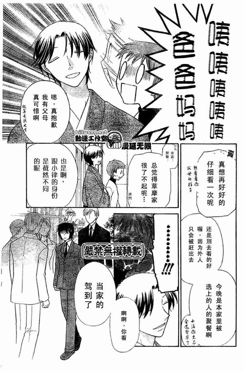 第101话