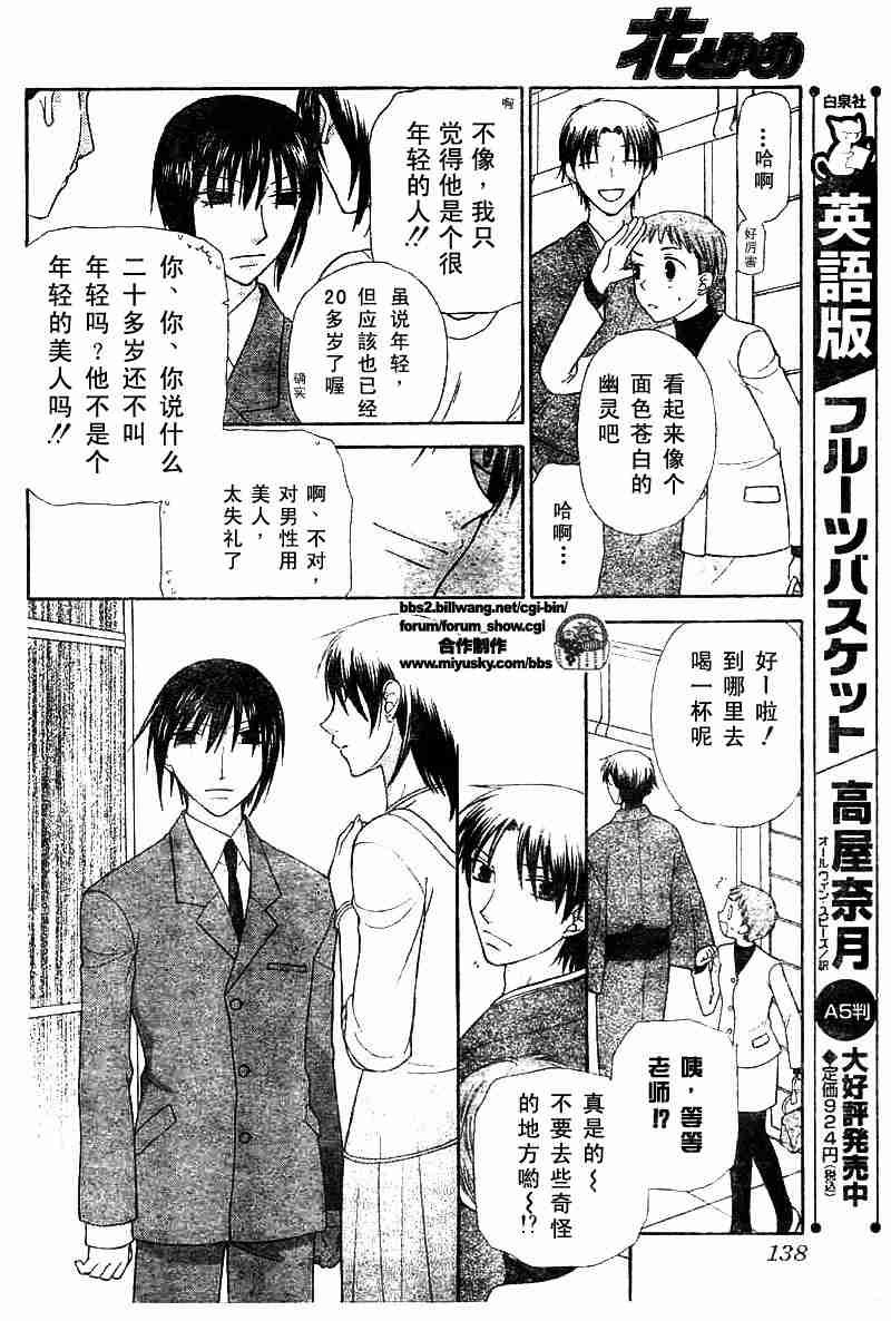 第101话