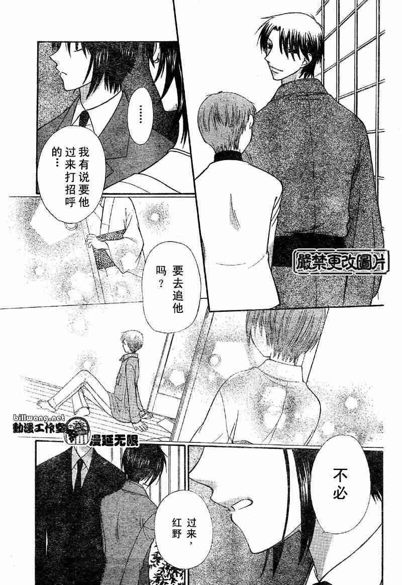 第101话
