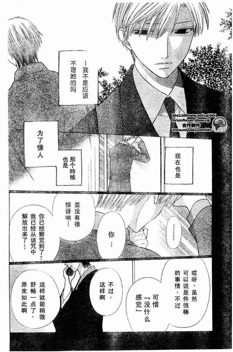 第101话