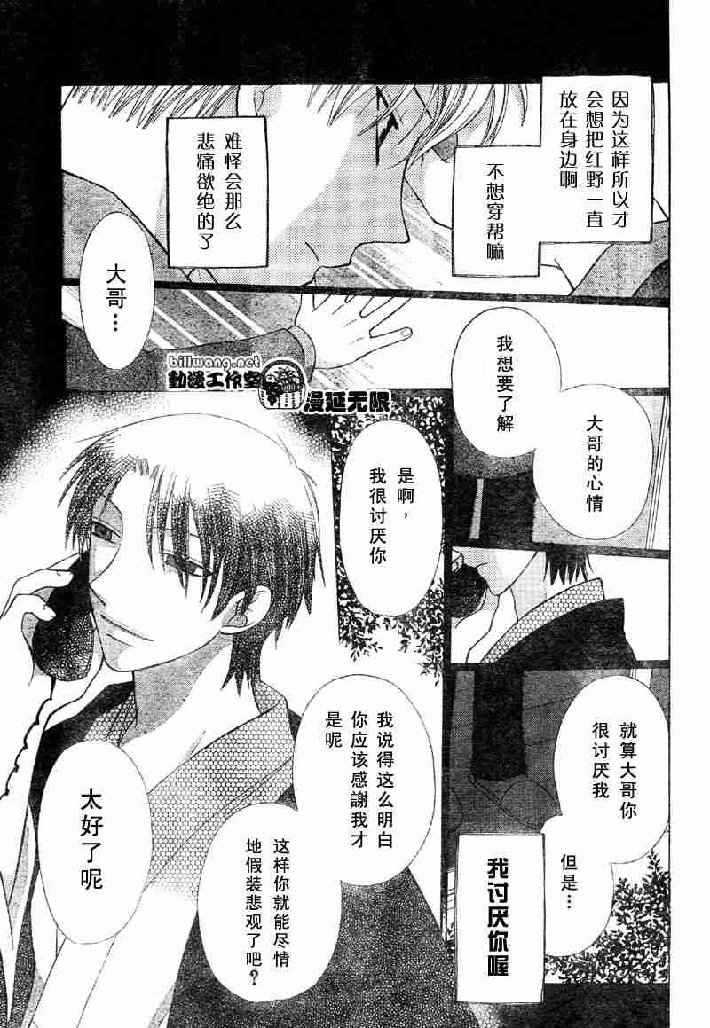 第101话