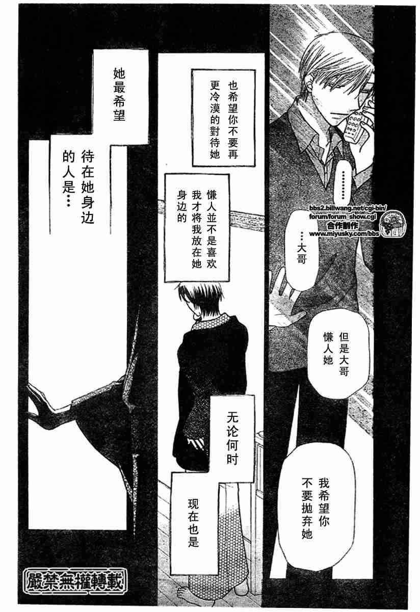 第101话