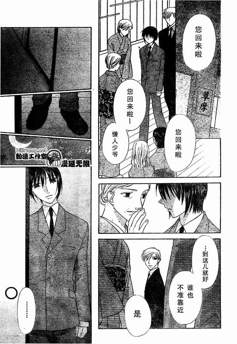 第101话
