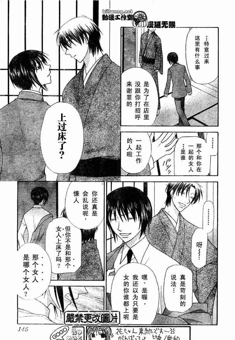 第101话