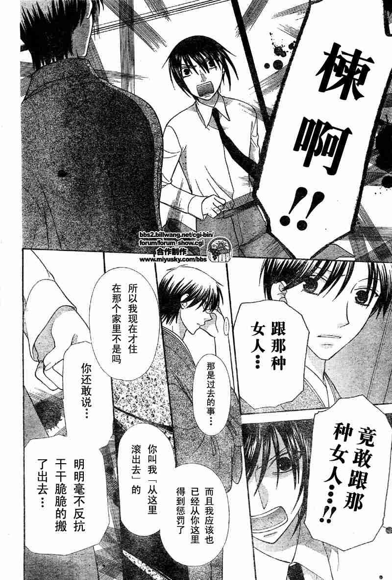 第101话