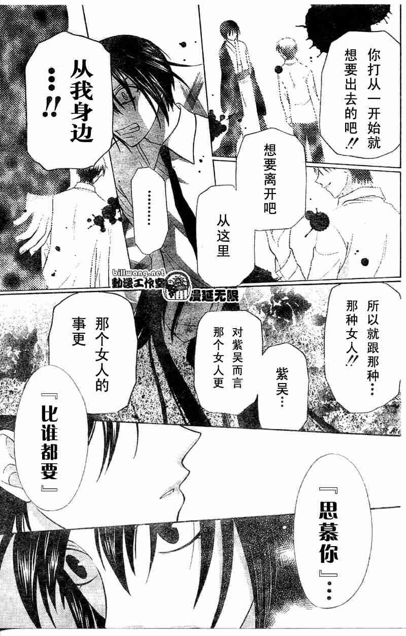 第101话