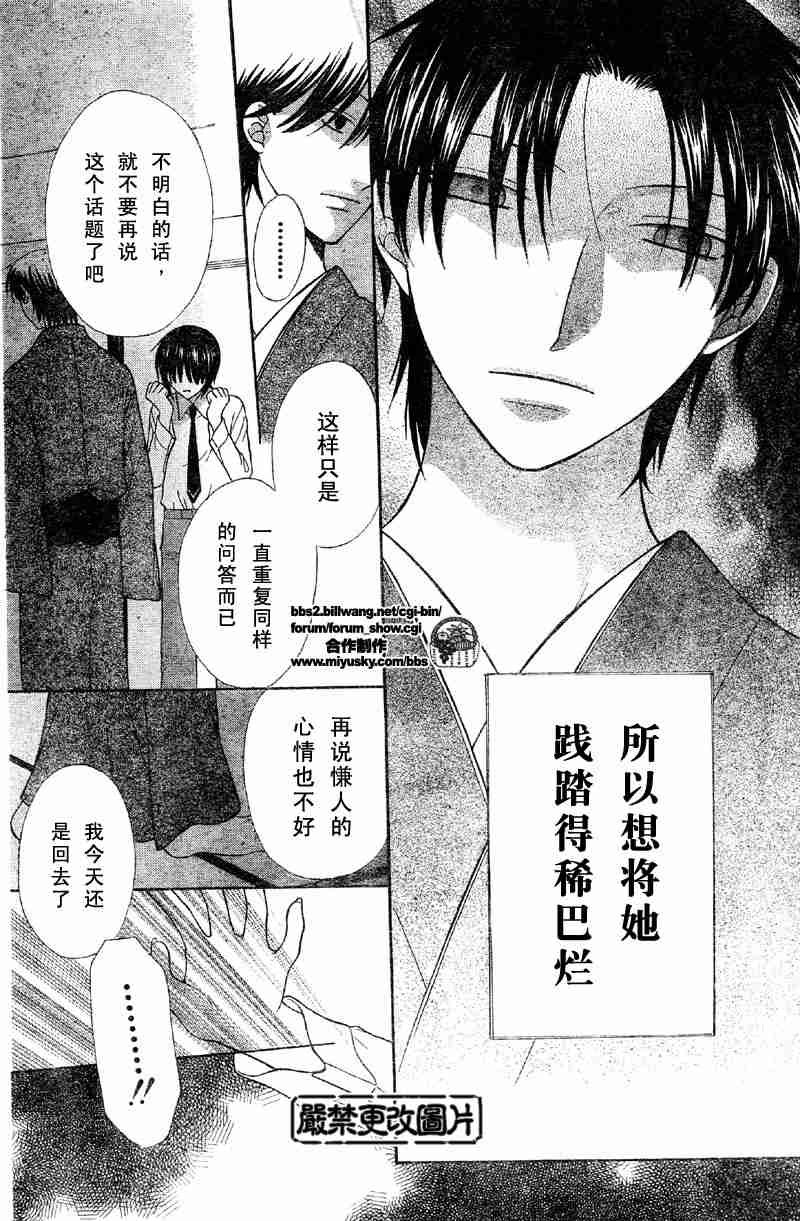 第101话