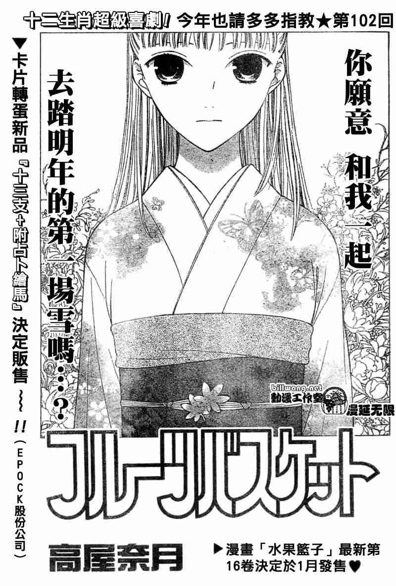 第102话