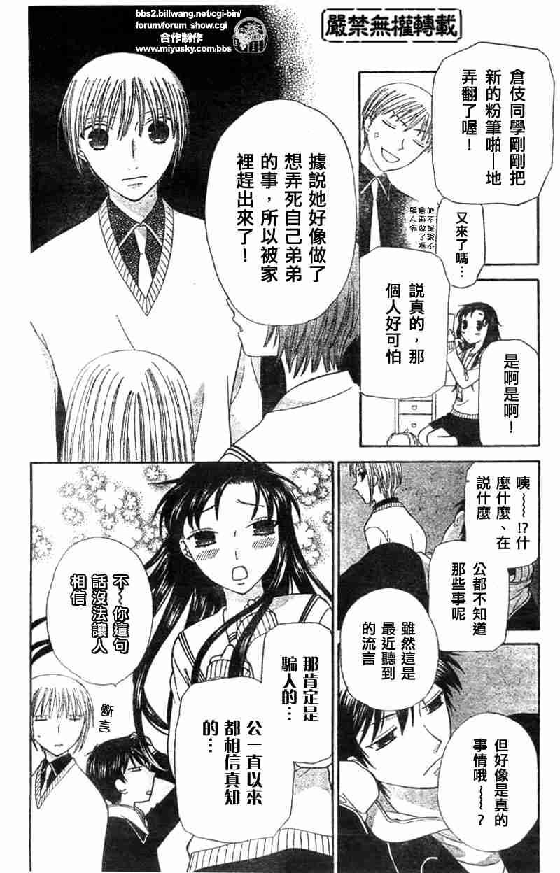 第102话