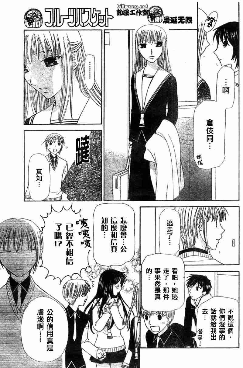 第102话