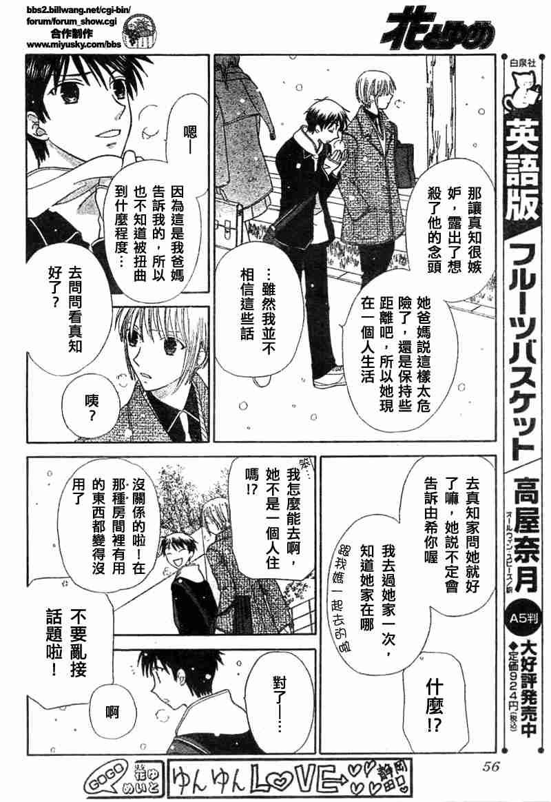 第102话