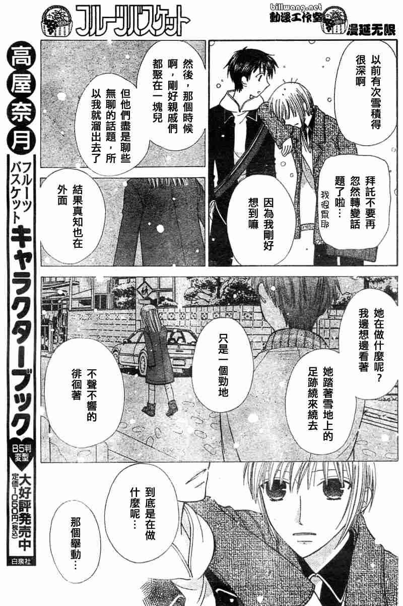 第102话