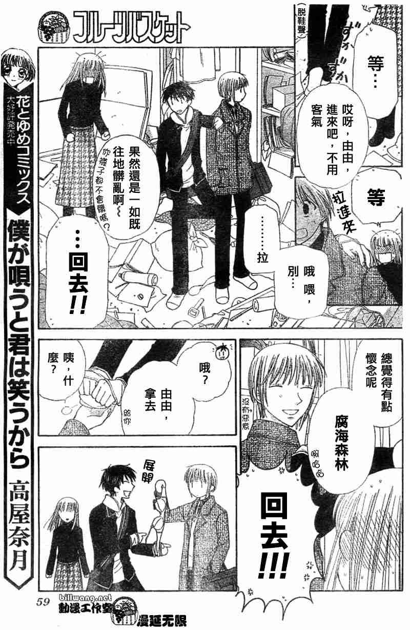 第102话