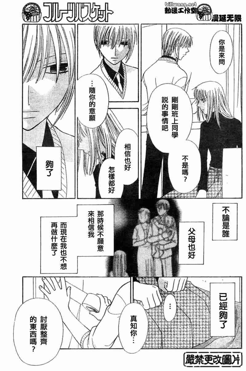 第102话