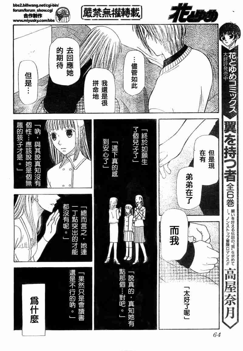 第102话