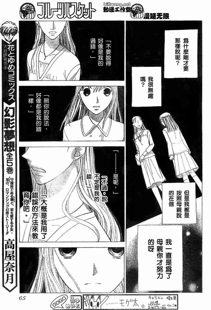 第102话