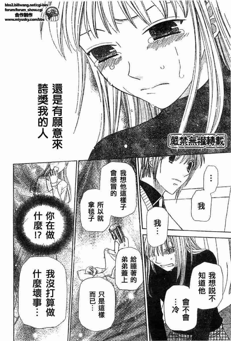 第102话