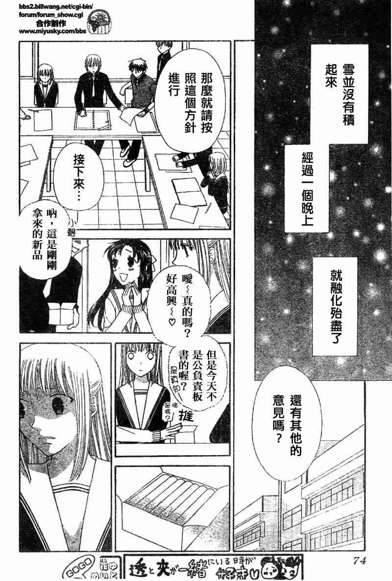 第102话
